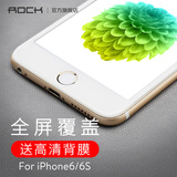 ROCK 苹果6钢化膜4.7全屏覆盖高清蓝光iPhone6S玻璃贴膜防爆超薄