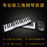 琴充电款手卷钢琴88键加厚练习键盘成人MIDI卷便携式折叠61键电子