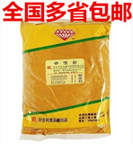 顶级黄咖喱粉 进口 香港财合利咖喱600g 咖喱牛肉