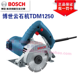博世BOSCH 电动工具 云石机 TDM1250 多功能木材瓷砖石材切割机