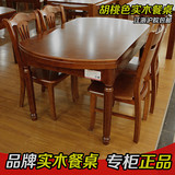 特价实木餐桌可伸缩折叠餐桌椅组合拉伸现代小户橡木方圆两用饭桌