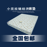 包邮红色拉链席梦思1.8双人弹簧床垫1.5上海可乐丝特厂家直销家具