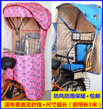 包邮自行车后置座椅棉雨棚电动车儿童宝宝孩子坐椅防雨篷遮阳棚