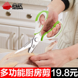 合庆厨房剪刀鸡骨剪刀多功能剪刀 不锈钢 强力剪 家用食物剪