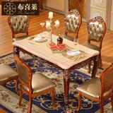 布喜莱家具欧式实木餐桌美式复古餐桌椅组合大理石方桌6人长餐台