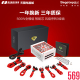 鑫谷Z监制 台式电源 ZP500P白金额定500W全模组 机箱电源 80PLUS