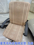 夏季冰丝老板椅坐垫带靠背连体防滑透气电脑椅子夏天凉垫定做包邮