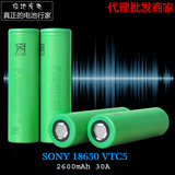 原装进口索尼动力型18650锂电池2600mAh 30A 3.7v电池US18650VTC5