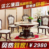 美式餐桌 天然大理石餐桌椅组合6人欧式新古典实木雕花圆形饭桌子