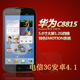 Huawei/华为 c8815 电信3G专用 四核5寸屏 正品行货智能手机 特价