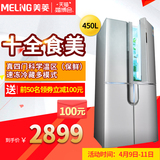 MeiLing/美菱 BCD-450ZE9N/T 多门电冰箱 智能家用冰箱 电脑控温