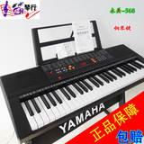 永美电子琴成人儿童54键仿钢琴键盘专业初学入门启蒙电子琴YM568