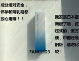 FANCL锁水乳液 - 水润 清爽 30ML 15年9月产 3743 孕妇放心用