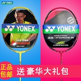 买一送一 正品YY羽毛球拍全碳素林丹新款VTZF2LD超轻双拍特价包邮
