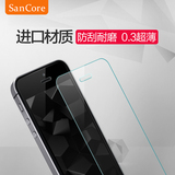 SanCore iPhone5s钢化玻璃膜 苹果5手机膜 5s贴膜ip5高清前后背膜