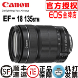 佳能18-135二代 EF-S 18-135mm f/3.5-5.6 IS STM 变焦镜头 正品