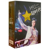 周杰伦 2010超时代演唱会 珍藏版 DVD+2CD