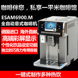 进口Delonghi/德龙 ESAM6900.M 彩屏全自动咖啡机 意式 家用商用