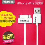 Remax iphone4数据线4s手机数据线 ipad2 ipad3 苹果 4s充电器线