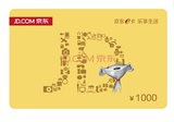 982折出售京东商城礼品卡e卡面值各种可选1000,500,300,200,100