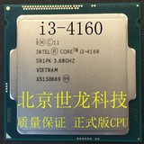 Intel/英特尔 i3-4160 CPU 散片 LGA1150 双核心四线程 升为 4170