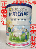 台湾代购新西兰原装进口卡洛塔妮3段婴儿羊奶粉1-3岁900g15年10月