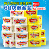 进口印尼popular泡飘乐儿童洗衣皂250gBB宝贝尿布皂整箱60块特价