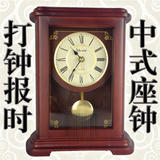 天王星座钟实木钟表摆钟中式座钟立钟石英钟客厅静音报时台钟坐钟