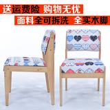 北欧式时尚布艺实木餐椅软包椅简约现代宜家办公室书房椅子可拆洗