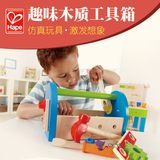 德国hape工具箱宝宝过家家玩具进口儿童益智玩具趣味工具盒 木制