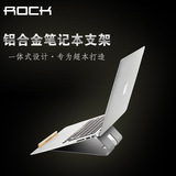 ROCK 笔记本支架通用苹果macbook电脑桌面托架护颈铝合金底座架子