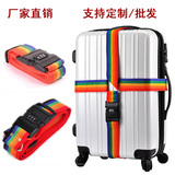 旅行箱捆绑带密码锁一字十字打包带行李箱托运加固带拉杆箱捆箱带