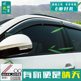 东风风行景逸X3 X5 1.5XL XV LV S50 S500专用车窗雨眉晴雨挡装饰