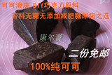 [转卖]进口西非豆100%纯可可脂黑巧克力原料块无糖无添加苦