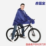 男女户外轻薄自行车山地车骑行雨衣成人单车连体雨披大童学生雨具