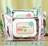 现货日本大创DAISO卸妆湿巾榄油玻尿酸 纯棉湿巾35枚塑料盖便携带