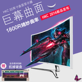 HKC C320Plus 曲面显示器32寸 电竞游戏网咖高清屏 电脑液晶屏幕