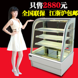 新款圆弧蛋糕柜0.9米水果展示柜甜品保鲜柜糕点柜冷藏柜特价促销