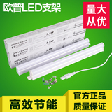 欧普LED灯管1.2米T5一体化日光灯管带支架吊顶LEDT5照明光管特价