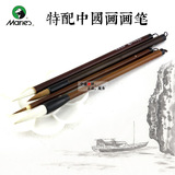 正品马利水彩笔绘画勾线笔 特配中国画画笔毛笔套装 大白云提笔笔