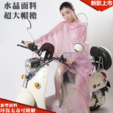 韩国时尚透明男女成人摩托车电动车自行车雨衣带袖单人大帽檐雨披