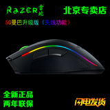 Razer雷蛇 Mamba曼巴眼镜蛇5G幻彩竞技升级版有线无线游戏鼠标
