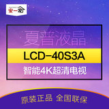 Sharp/夏普 LCD-40S3A 40寸4K高清LED液晶安卓智能网络平板电视机