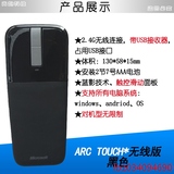 ARC TOUCH无线蓝牙鼠标surface pro4版 折叠超薄触摸便携鼠标