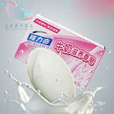 隆力奇牛奶香皂 滋润嫩白 沐浴皂95g牛奶滋养香皂 正品特惠