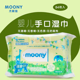 日本本土直邮代购 moony尤妮佳婴儿童宝宝超柔湿巾84片 最新版