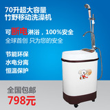 [转卖]竹野移动洗澡机XZJ70家用电热水器可断电洗浴 大容