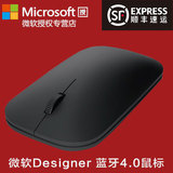 Mac 平板微软Designer蓝牙 4.0鼠标 无线超薄 设计师 省电 安卓