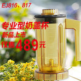 台湾元扬进口日本原装模具商用家用榨汁机料理机配件套装奶盖杯子