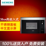 SIEMENS/西门子 HF15G564W嵌入式微波炉带烧烤功能 侧开门家用